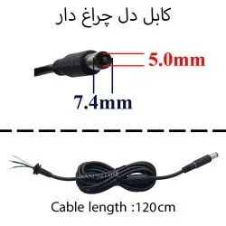کابل آداپتور لپ تاپ دل 5x7.4 چراغ دار