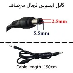 کابل آداپتور لپ تاپ ایسوس نرمال سرصاف
