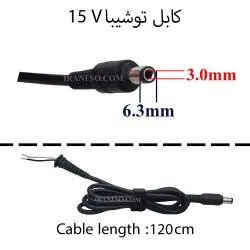 کابل آداپتور لپ تاپ توشیبا 15V-6.3mmx3