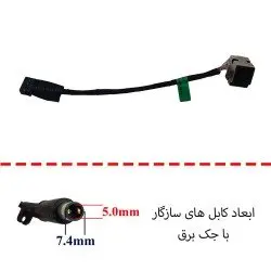 جک برق لپ تاپ FS598_661680-YD1 با کابل
