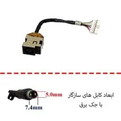 جک برق لپ تاپ FS346_6017B0295401 با کابل