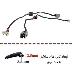 جک برق لپ تاپ FS331_DC30100AA00 با کابل