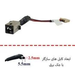 جک برق لپ تاپ FS546_DD0BY3AD010 با کابل