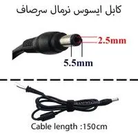کابل آداپتور لپ تاپ ایسوس نرمال سرصاف