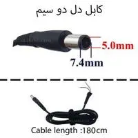 کابل آداپتور لپ تاپ دل 7.4mmx5mm_Gimo Plus دو سیم