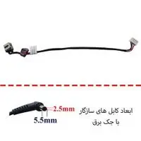 جک برق لپ تاپ FS311_DC301009500 با کابل