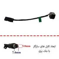 جک برق لپ تاپ FS598_661680-YD1 با کابل