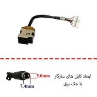 جک برق لپ تاپ FS346_6017B0295401 با کابل