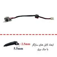 جک برق لپ تاپ لنوو FS580 باکابل