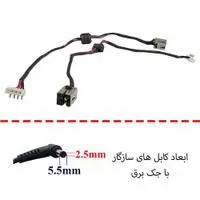 جک برق لپ تاپ FS331_DC30100AA00 با کابل