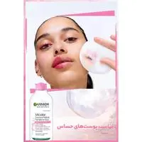محلول پاک کننده آرایش صورت گارنیه مدل ضد حساسیت حجم 400 میلی لیتر
